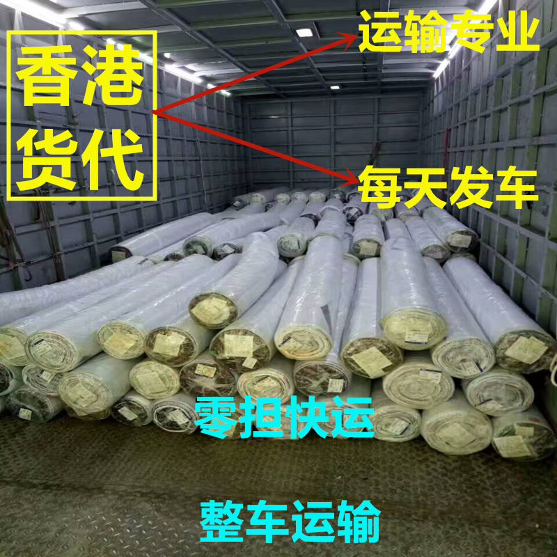 長(zhǎng)沙到香港物流,我司每天發(fā)車