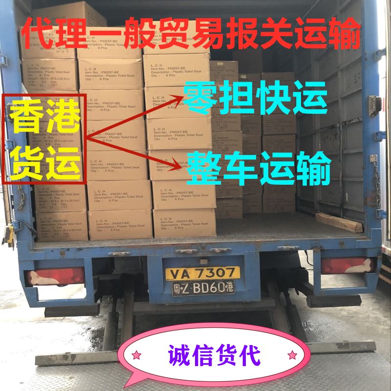 銀川到香港物流,大件運輸，錦豐更專業(yè)