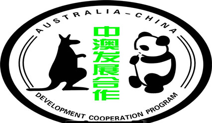 國家發(fā)改委決定無限期暫停中澳戰(zhàn)略經(jīng)濟(jì)對話機(jī)制下一切活動