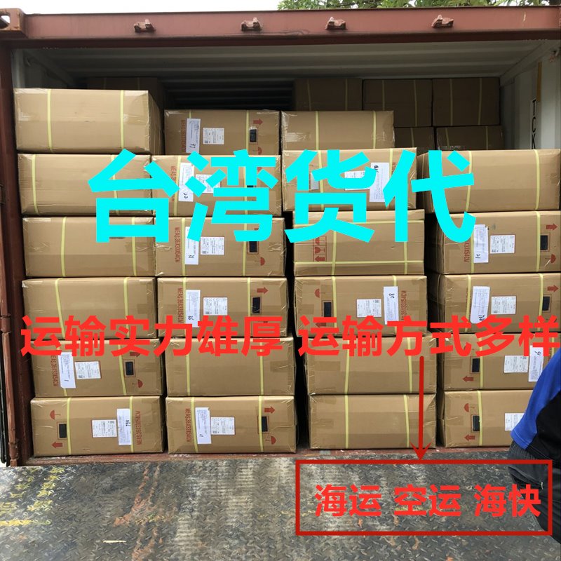 江門到臺灣?？煳锪髑f家,臺灣海運(yùn)實(shí)力派