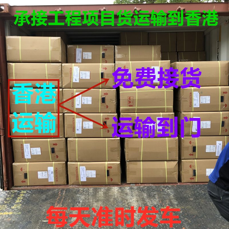 石家莊到香港大票貨運輸公司