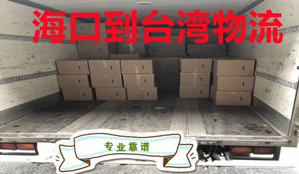 ?？诘脚_灣貨運站,臺灣?？者\快遞到門費用