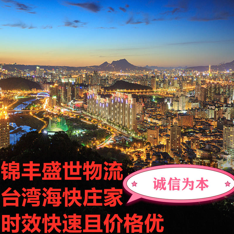 昆明到臺灣?？者\貨代公司